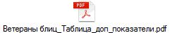  ___.pdf