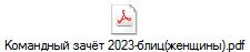   2023-().pdf