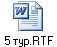 5 .RTF